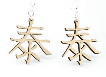 The Kanji Symbol (Peace) Earrings #1080 are crafted from sustainably sourced wood, shaped like Chinese characters on a white background, and feature hypoallergenic stainless steel for style and comfort.