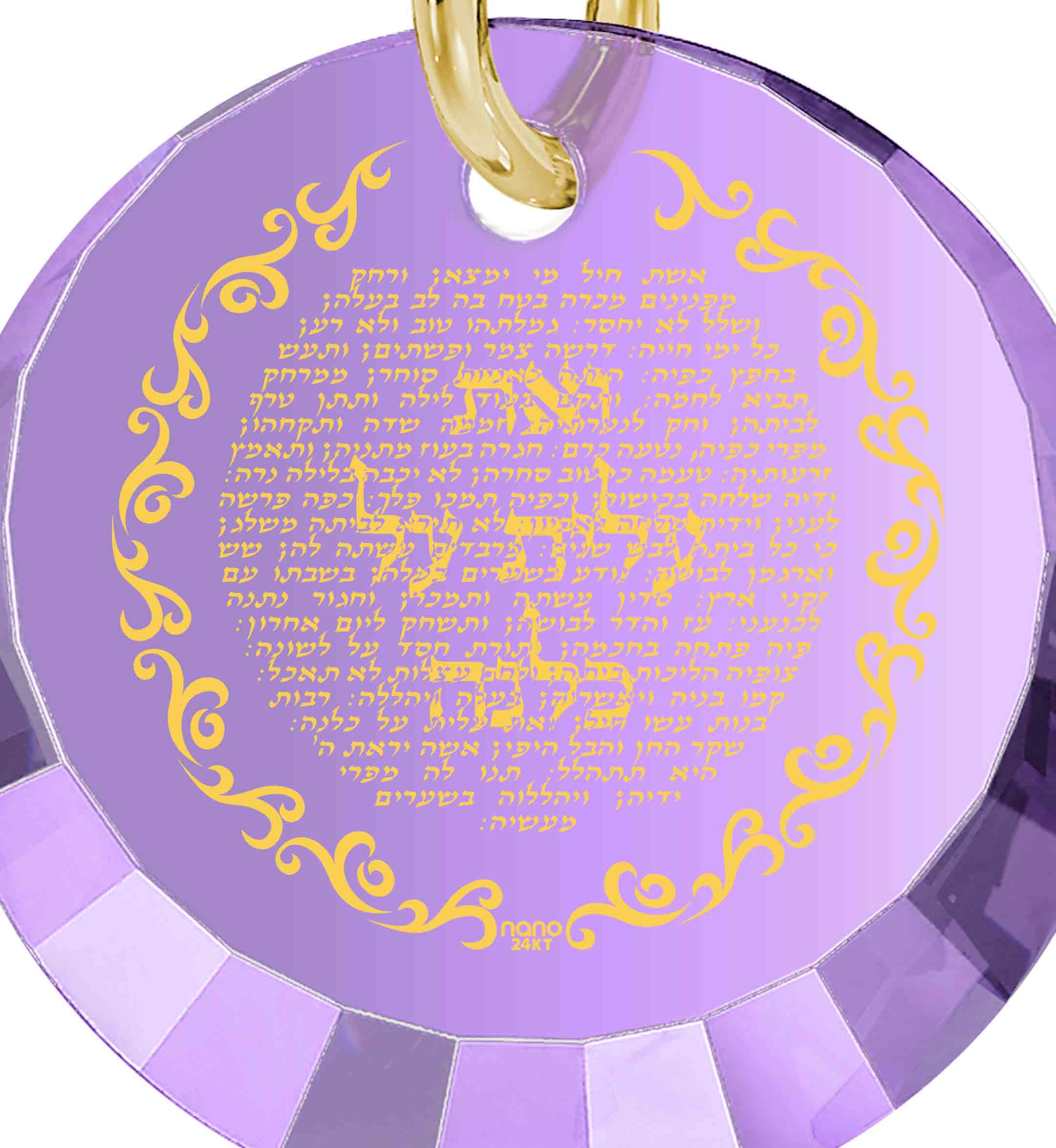 Eshet Chayil Hebrew Charm Necklace for Women 24k Gold Inscribed necklace with an Eshet Chayil pendant featuring Hebrew script, accompanied by a magnifying glass and a branded tag, isolated on a white background.